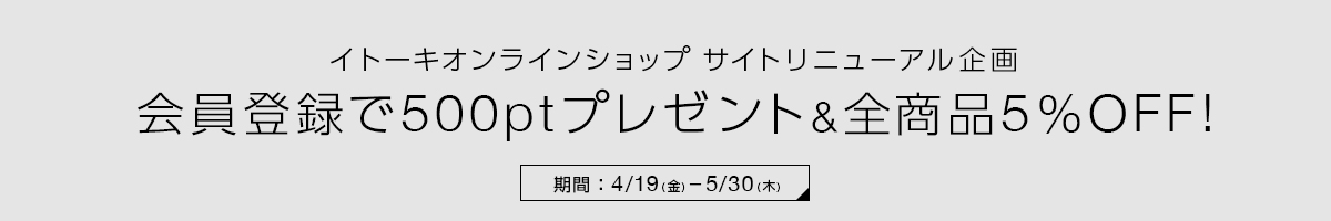 サイトリニュールアル企画