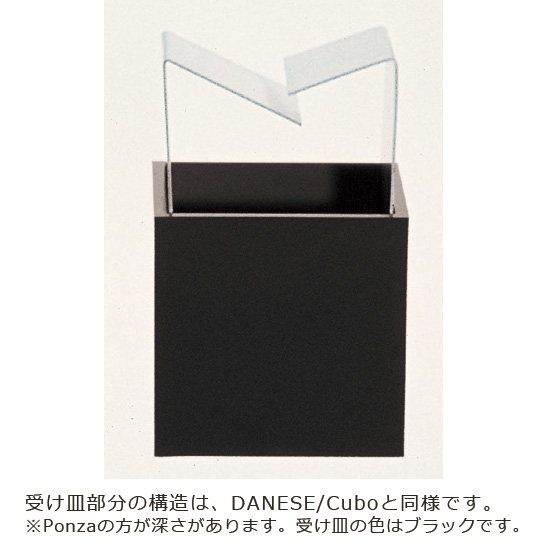 DANESE(ダネーゼ) スタンド式 灰皿 Ponza ポンザ ［ブラック］