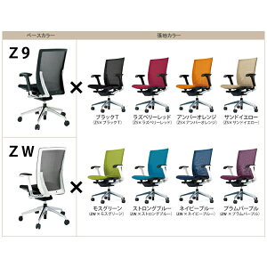 ヴェントチェア （ Vento chair ） KE-837JV1-Z9D3 プレーンメッシュ （ランバーサポートなし）/可動肘付/アルミ脚（アルミミラー） ［Z9×アンバーオレンジ］