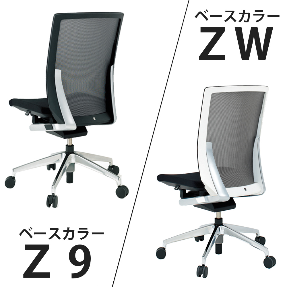 ヴェントチェア （ Vento chair ） KE-860JB-Z9A3 プレーンメッシュ （ランバーサポート付）/肘なし/アルミ脚（アルミミラー） ［Z9×ストロングブルー］