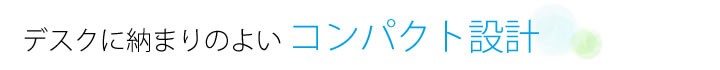 ノナチェア 肘なし 特徴