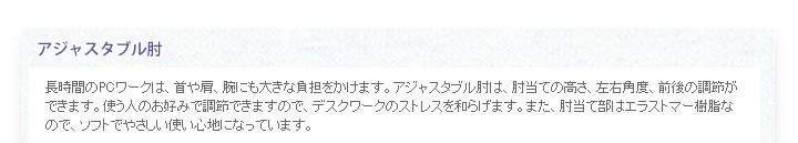 ノナチェア 可動肘(ADJ肘)付 特徴