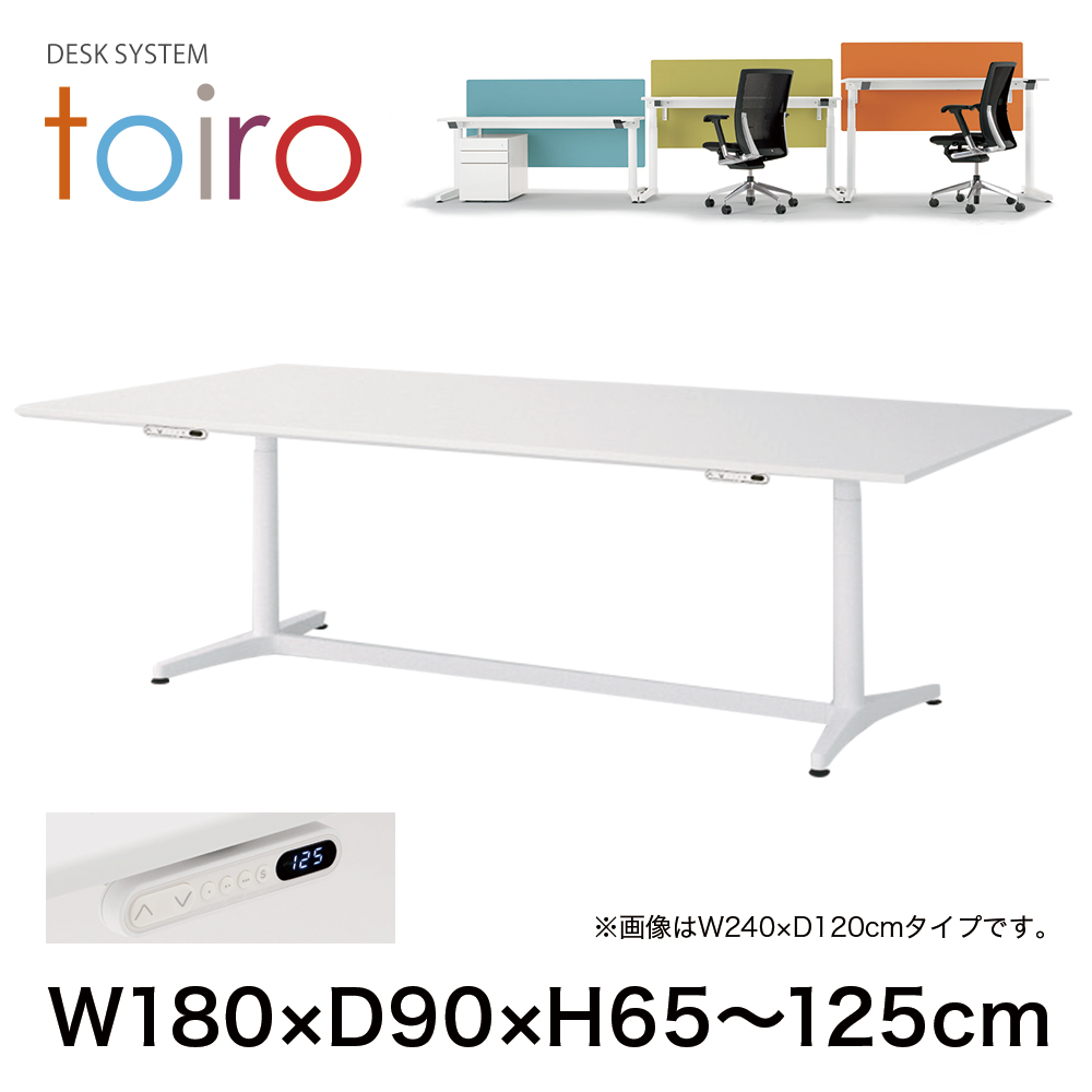 トイロ テーブル （ toiro table ） JZT-1809NB-AWR プレーン天板 表示付昇降スイッチ 塗装脚 W180 × D90cm [ WR/天板81×脚W9］