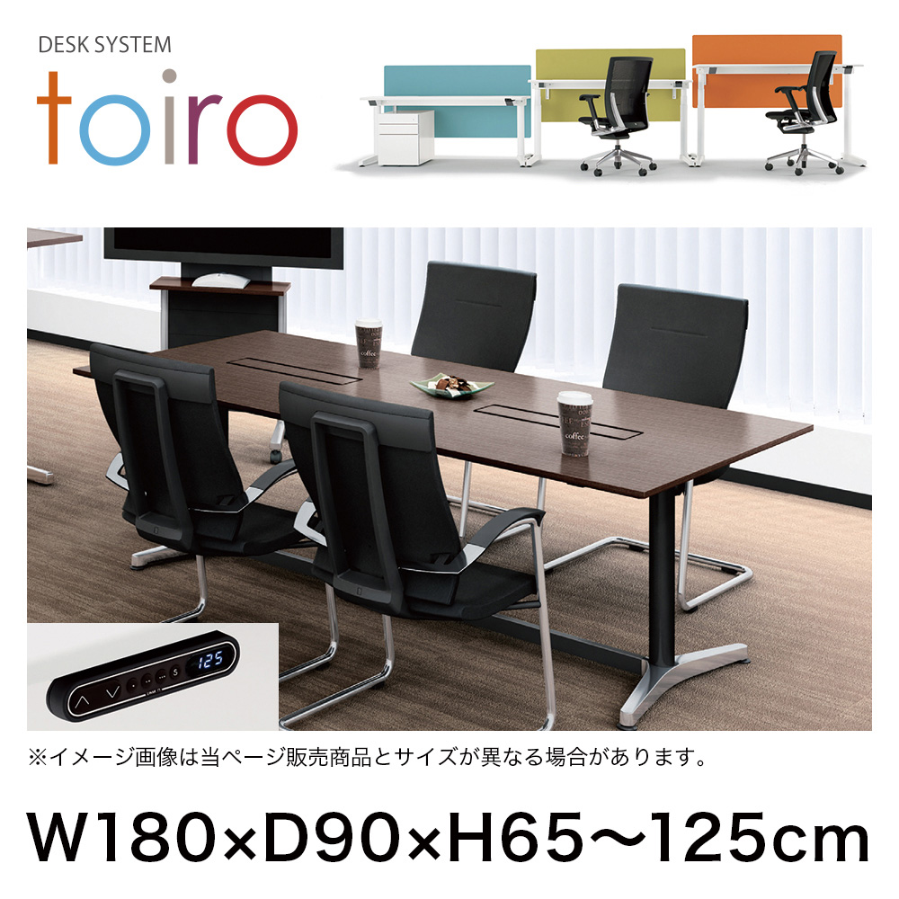 トイロ テーブル （ toiro table ） JZT-1809WB-APL 配線対応天板 表示付昇降スイッチ アルミミラー脚 W180 × D90cm [ PL/W9/ホワイト］
