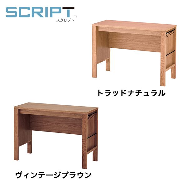 スクリプト サイドデスク SC-SD