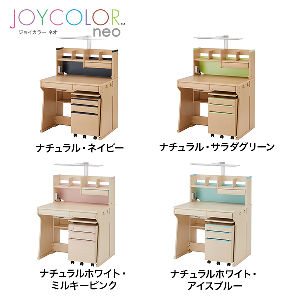 ジョイカラー フリーワン LED照明付 HU-F 組立サービス付