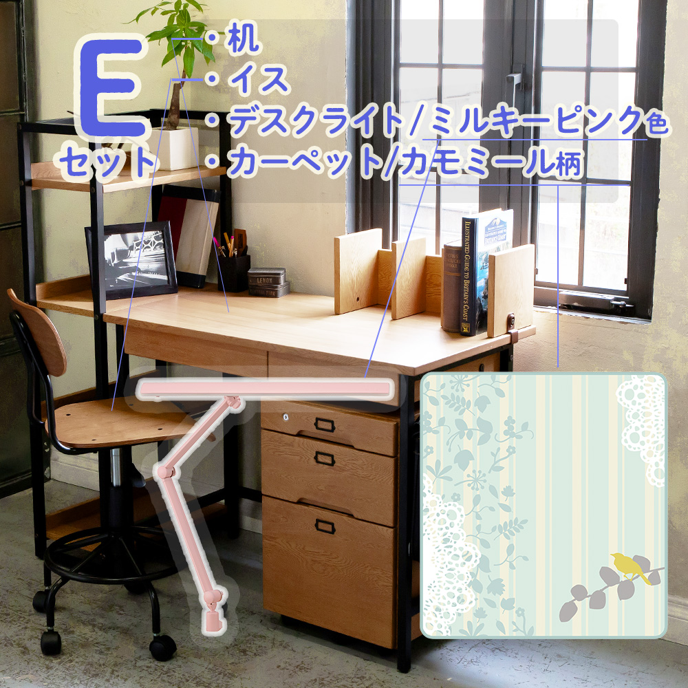 学習家具セット(NUF4点セットE)