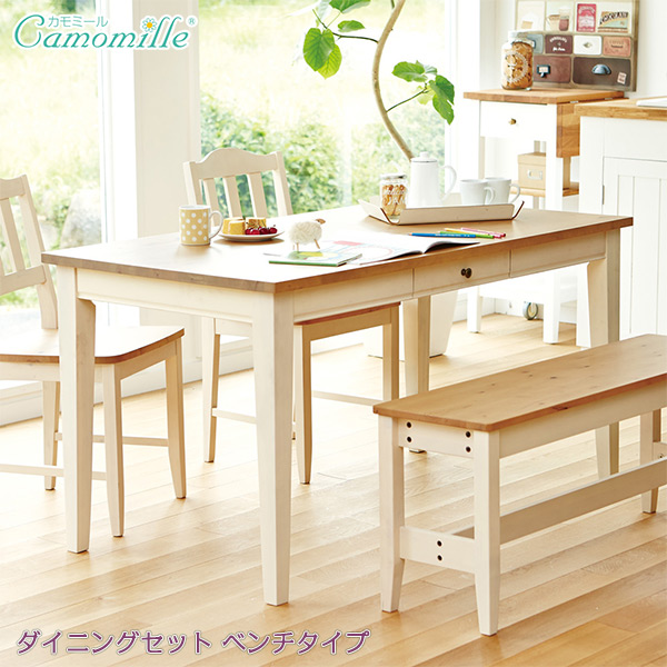 カモミールリビング ダイニングセット ベンチタイプ (ダイニングテーブル1台+ベンチ1脚+ダイニングチェア2脚) 組立サービス付