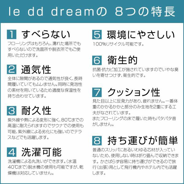スリッパ LE DD DREAM(レ・ディーディー・ドリーム) [L×キャロット・オレンジ]