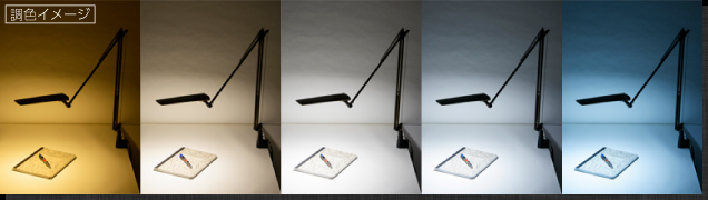 LED フロアスタンド LEDIC EXARM LEX-1002/フロアベース(FB-992)付 特徴