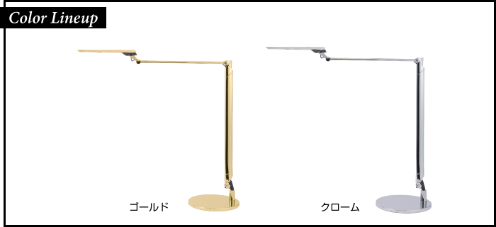 LEDIC EXARM KATANA ベース式 LEX-1003SOL/LEX-1003LUNA カラーラインナップ