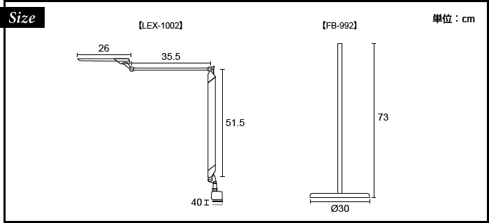 LED フロアスタンド LEDIC EXARM LEX-1002/フロアベース(FB-992)付 サイズ
