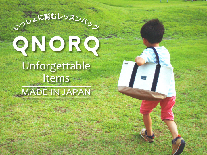 QNORQ レッスンバッグ専用 肩紐 メインイメージ