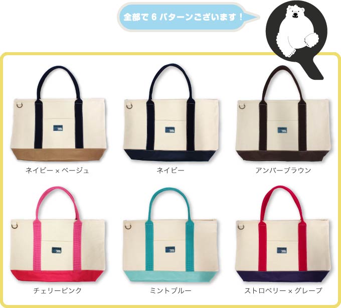 カラーバリエーション