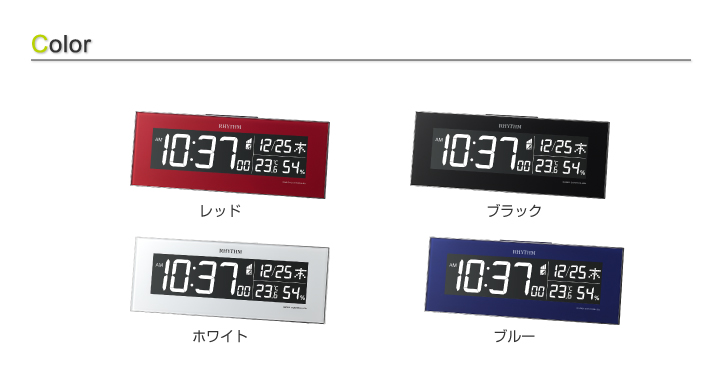 デジタル時計 Iroria イロリア LED 置時計 掛時計 カラーラインナップ