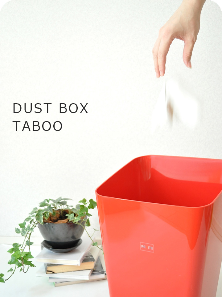 レキサイト ゴミ箱 TABOO