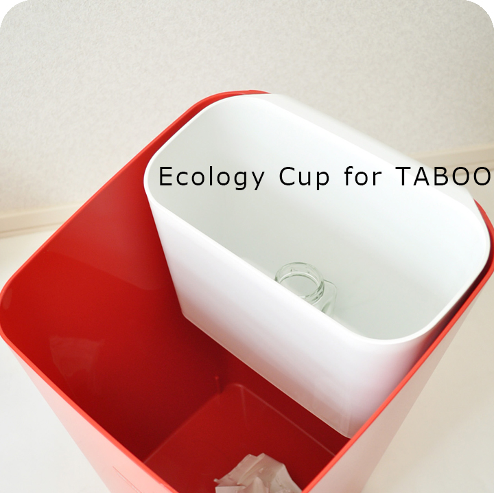 レキサイト エコロジーカップ for TABOO