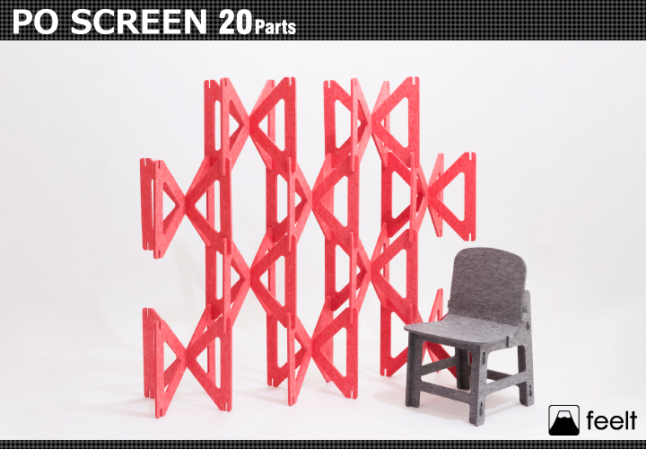 feelt PO SCREEN 20パーツ