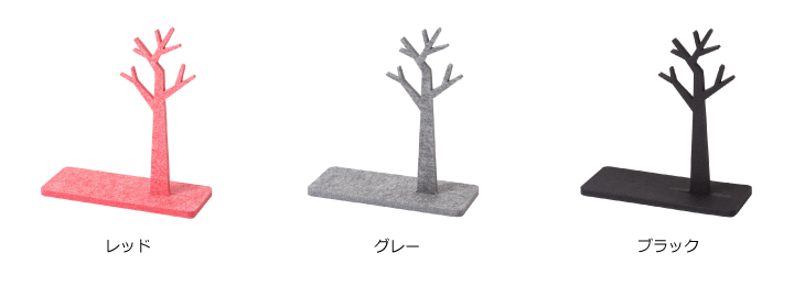 キースタンド アクセサリーホルダー feelt TREE