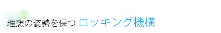 ノナ チェア ハイチェア 肘なし アルミ脚 抵抗付ウレタン双輪キャスター付 特徴