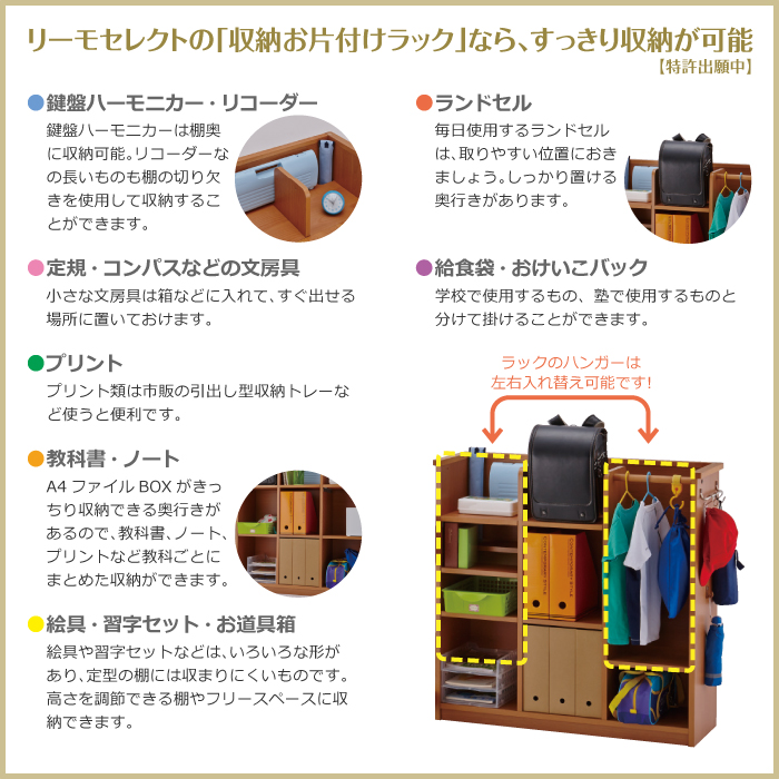 リーモ・セレクト お片付け ラック 幅100cm NAS-R10-81 特徴