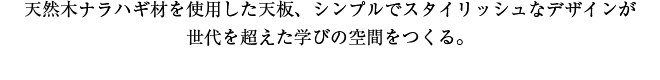 天然木 書斎机 トレフ デスク 幅105cm YTF-D106 特徴