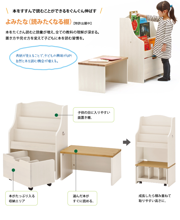カモミール よみたな できラボ おもちゃラック イメージ