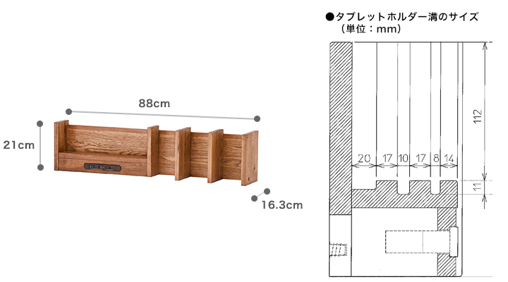 外寸(mm) 幅880×奥行163×高さ210