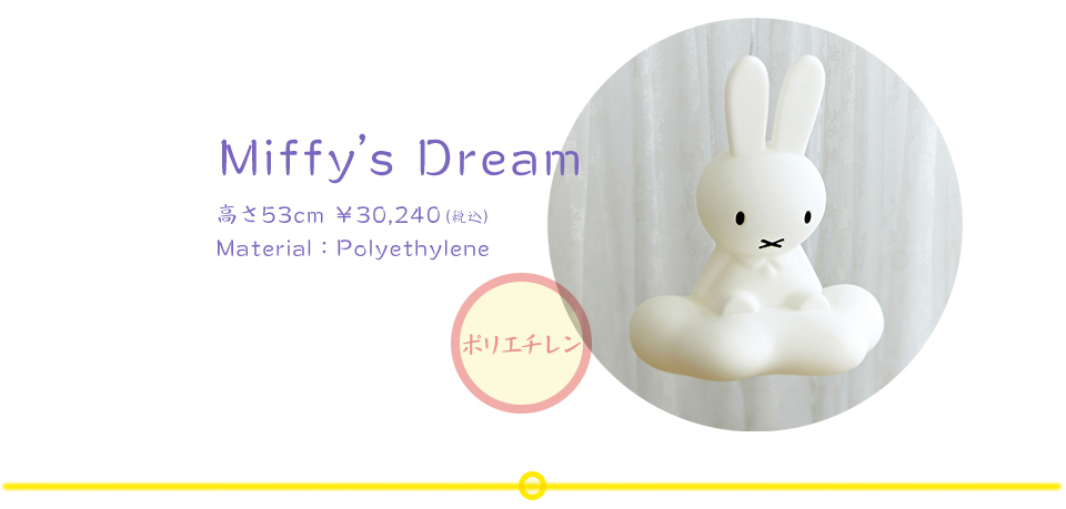 「ミッフィー」Miffy Miffys Dream