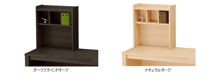 エルコディ シェルフカラー