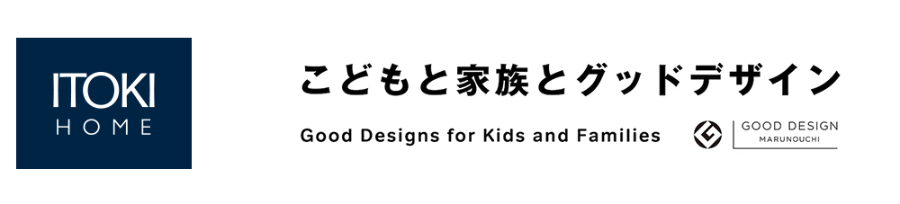 ITOKI HOME × GOOD DESIGN MARUNOUCHI