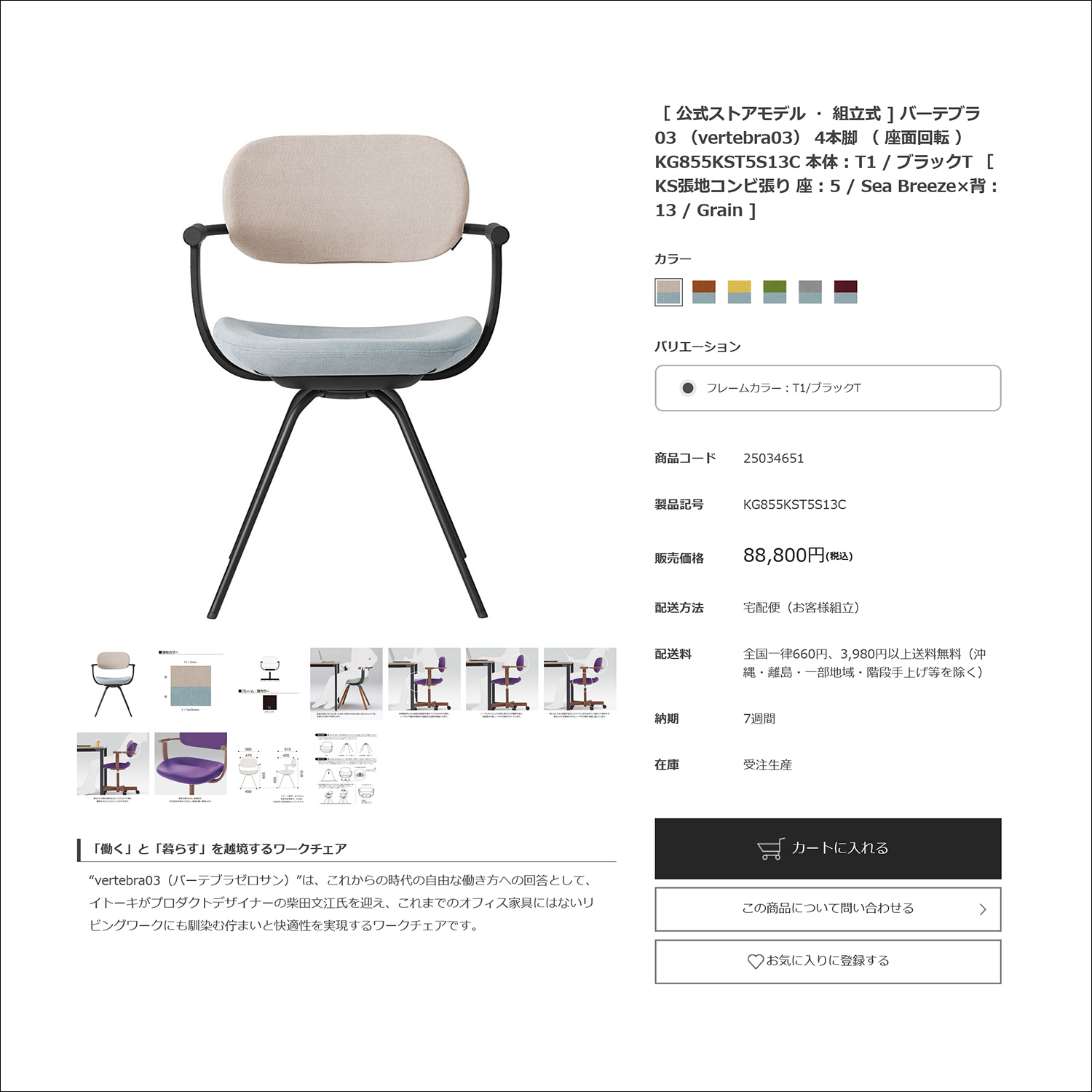 クーポンご利用方法 PC画面