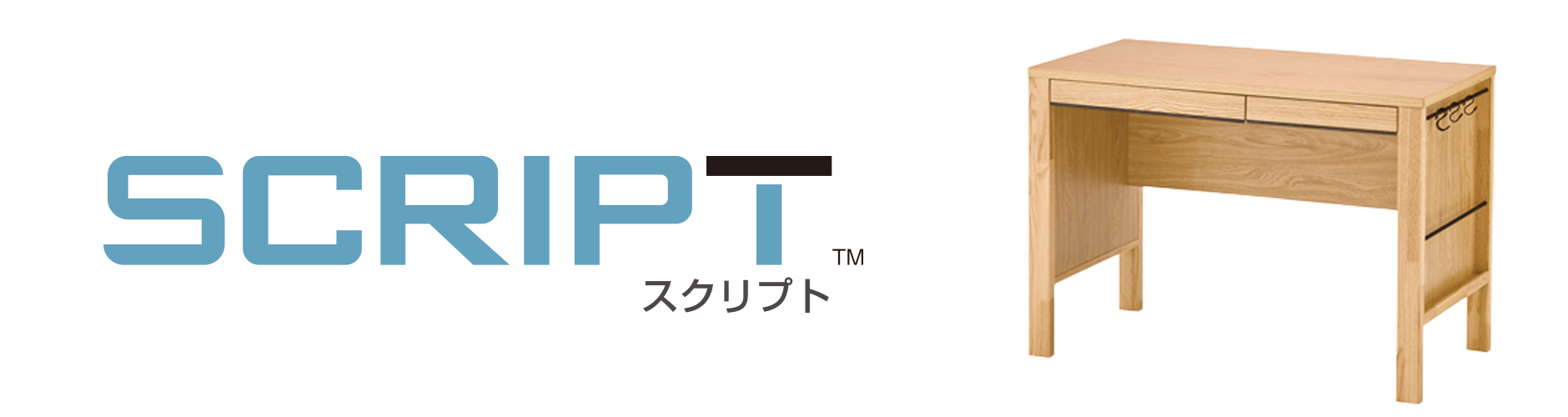 お買い得家具セット(スクリプト)