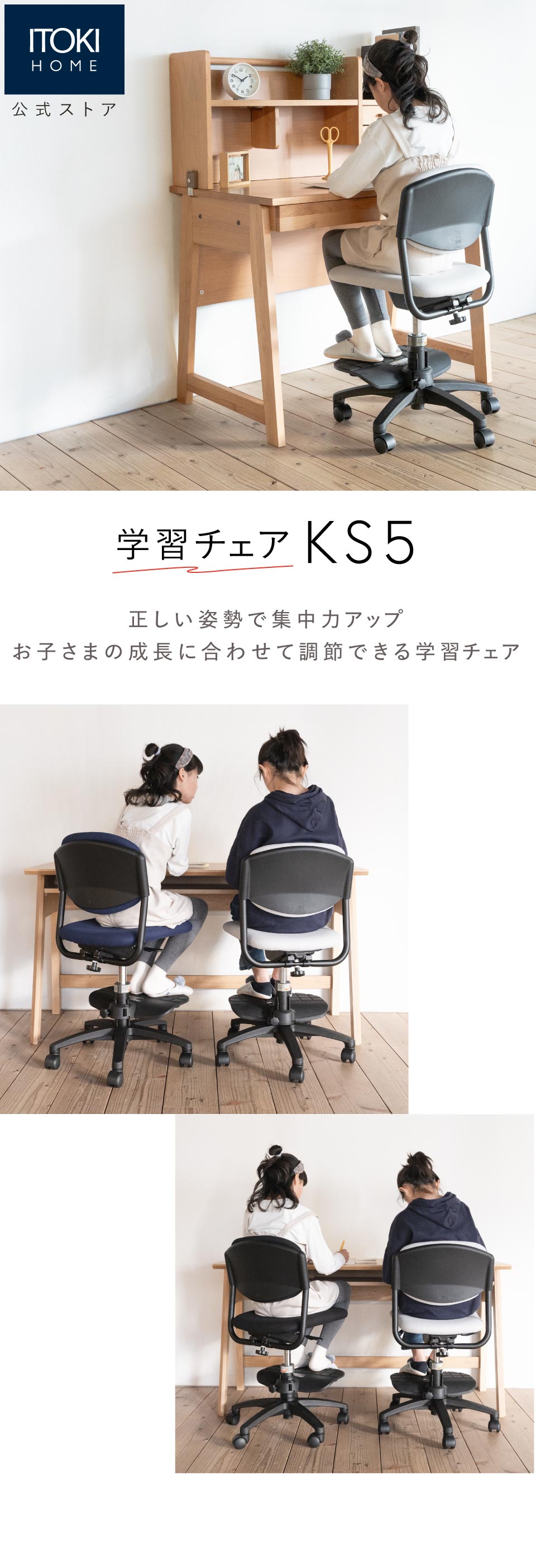 KS5シリーズ｜学習チェア｜イトーキ公式オンラインショップ | 【公式
