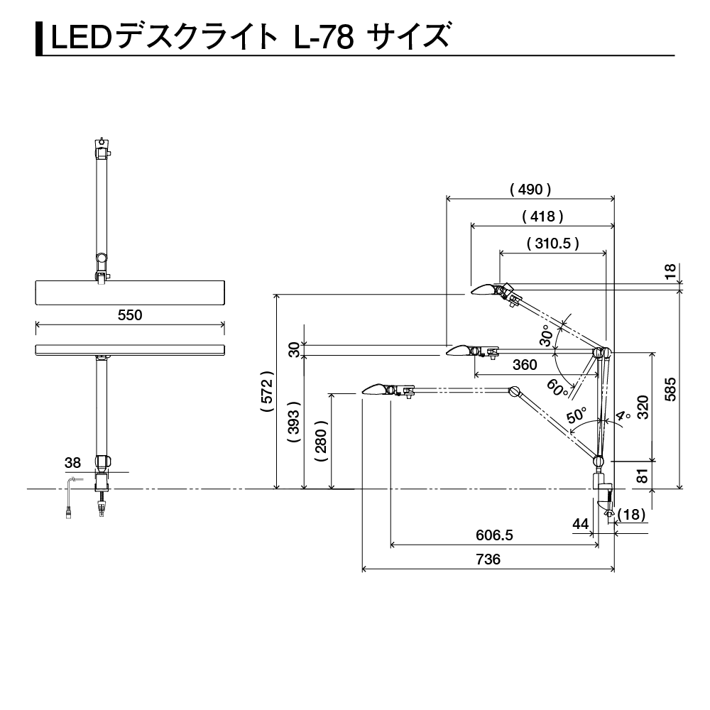 LED デスクライト L-78 クランプ式 シェード幅550mm［アンバーブラウン］