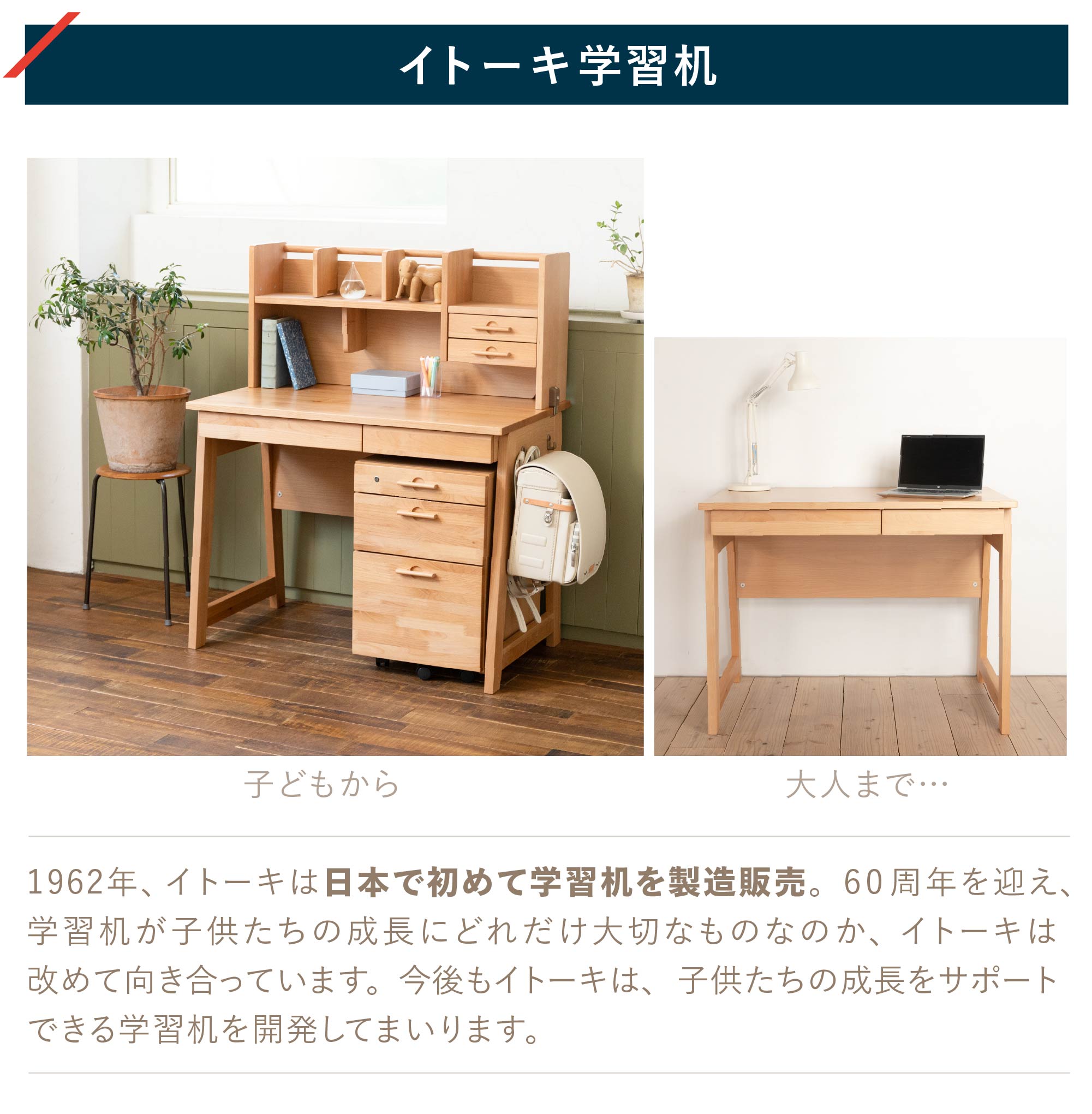 Itoki学習机／テーブル - テーブル