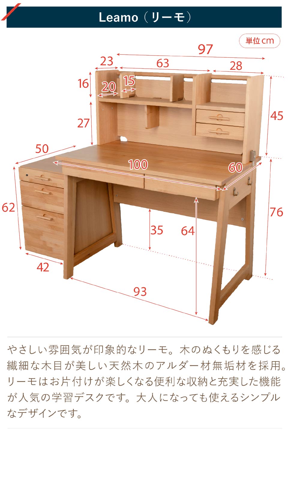 イトーキ リーモ Leamo ベーシックタイプ デスク 学習机 NAG-F41 天然