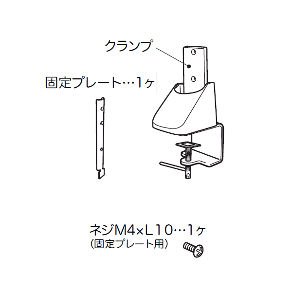 ［部品］デスクライト/クランプ（DL-51/52・Ｌ51/52)用