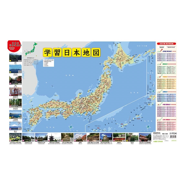 学習デスク用 オリジナル デスクマット M2 日本地図