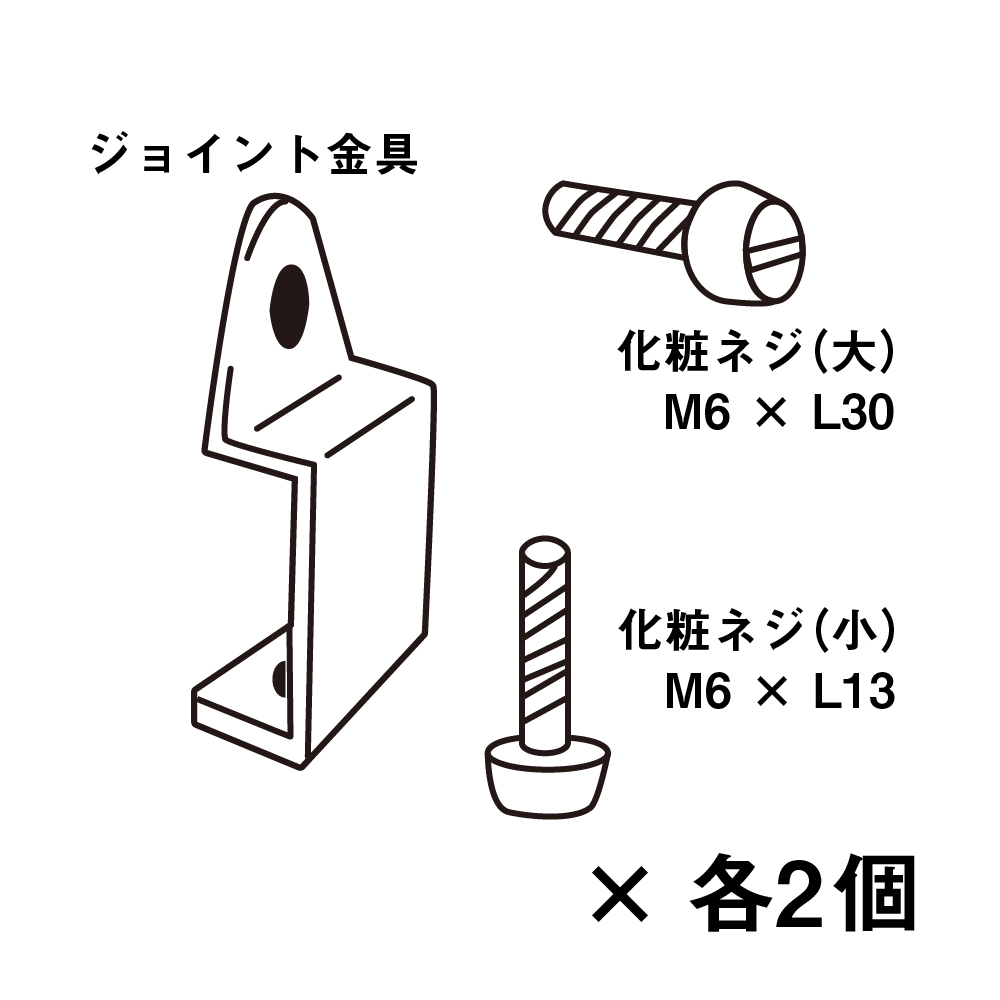 ［部品］上棚取付金具/Gタイプ（ネジ付き）左右１セット