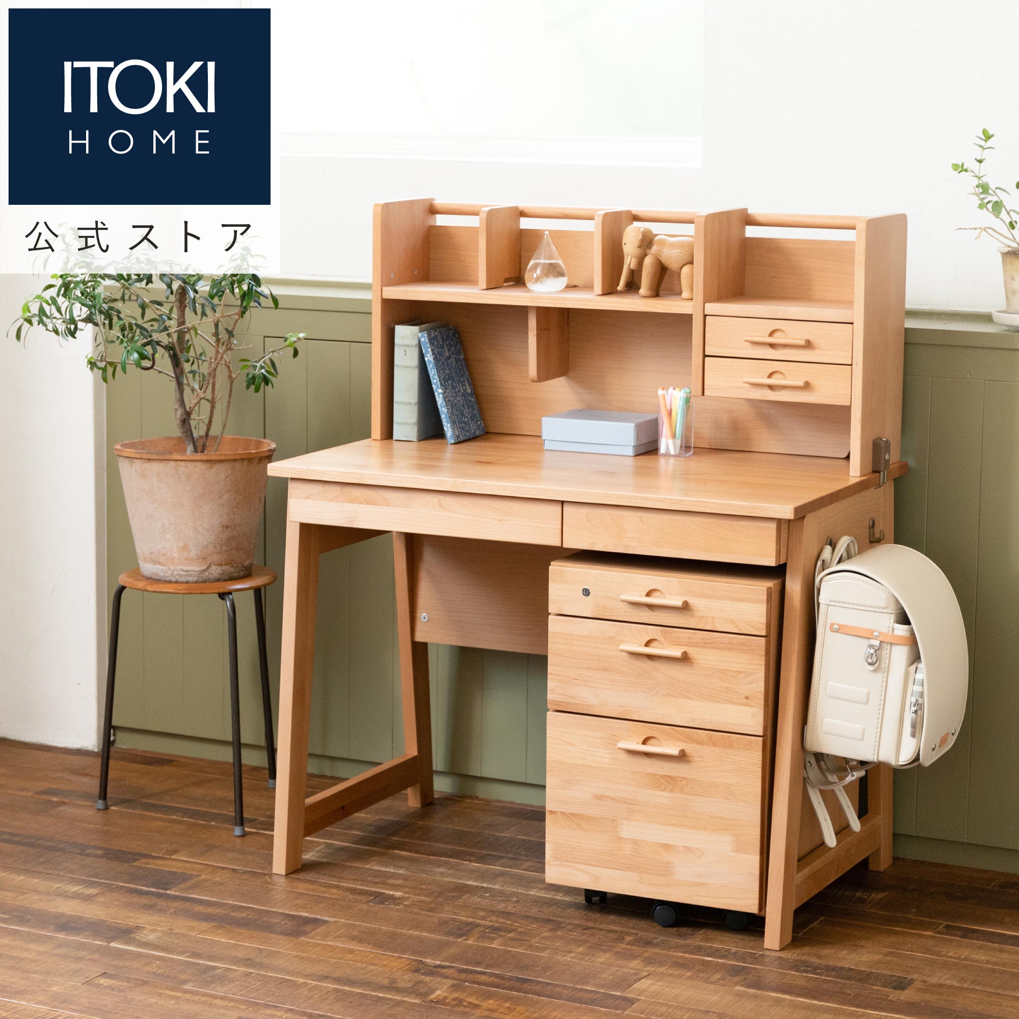 ITOKI製のデスク、ワゴン、椅子の４セット - オフィス用家具