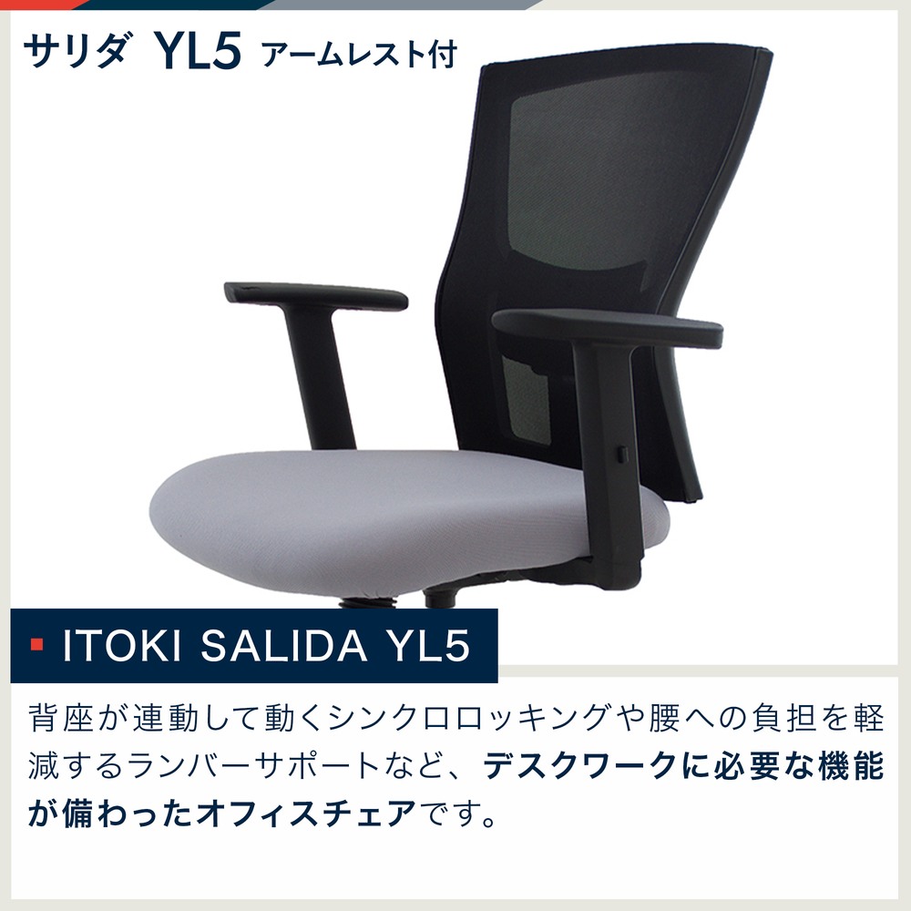 Amazon.co.jp: イトーキ サリダ YL5 グレー オフィスチェア