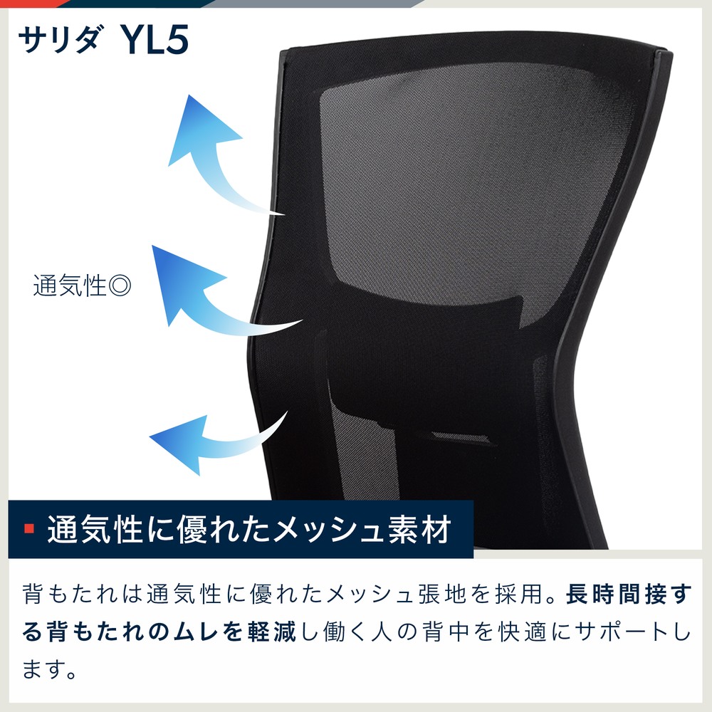 サリダチェア （ SALIDA CHAIR ） YL5 肘なし 背メッシュ YL5-GRBL ［グレー］
