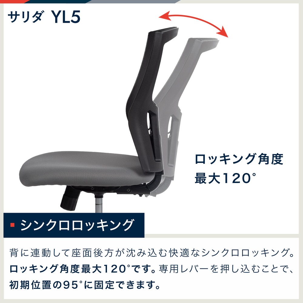 サリダチェア （ SALIDA CHAIR ） YL5 肘なし 背メッシュ YL5-GRBL ［グレー］