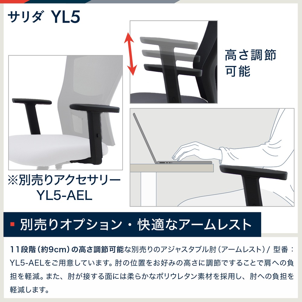 サリダチェア （ SALIDA CHAIR ） YL5 肘なし 背メッシュ YL5-GRBL ［グレー］