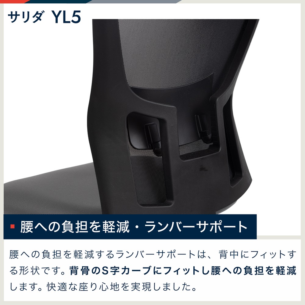 サリダチェア （ SALIDA CHAIR ） YL5 肘なし 背メッシュ YL5-GRBL ［グレー］