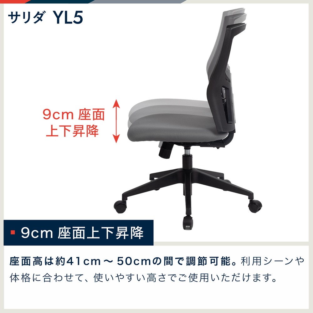 サリダチェア （ SALIDA CHAIR ） YL5 肘なし 背メッシュ YL5-GRBL ［グレー］