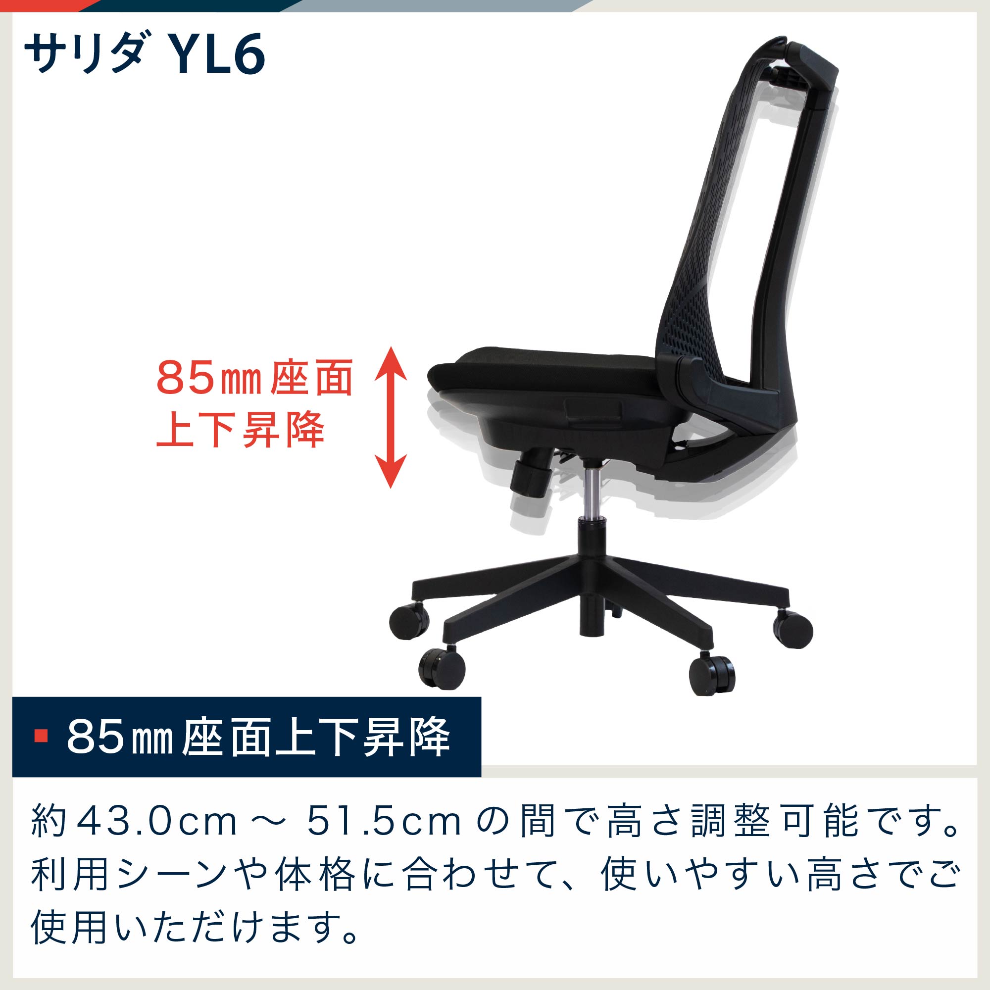 サリダチェア YL6 ハイバック YL6-BLEL YL6-BLEL｜オフィスチェア ...