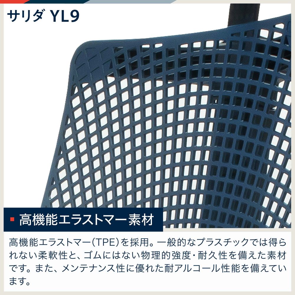 No.437 ITOKI/SALIDAチェア　YL9