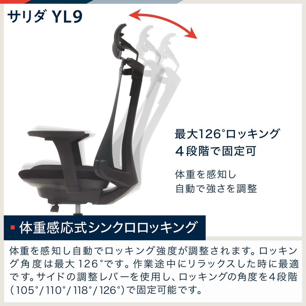 サリダチェア YL9 可動肘 YL9-BLEL｜オフィスチェア｜イトーキ公式 